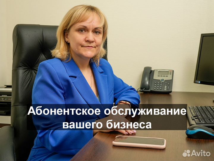 Абонентское юридическое сопровождение организаций