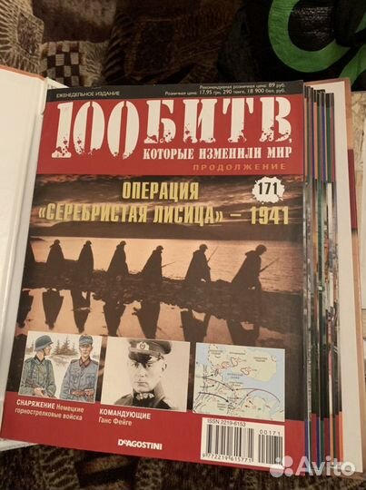 100 битв которые изменили мир