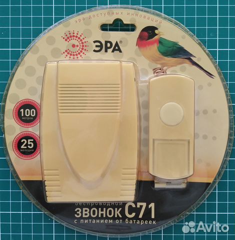 Звонок С71 беспроводной