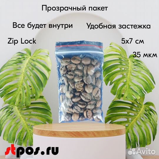 Пакеты zip lock 50х70 мм, 35 мкм, 500 шт./упак