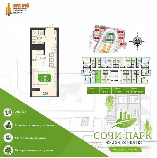 Квартира-студия, 24,1 м², 11/19 эт.