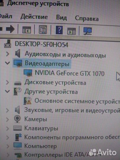 Игровой 1070 i5 9400f