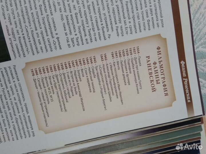 История в женских портретах 16шт. журналы+папка