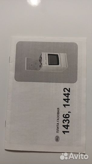 Газовая плита бу