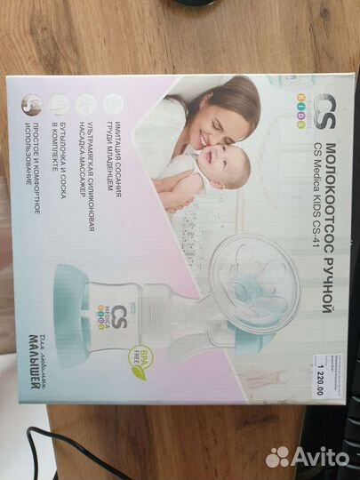 Молокоотсос ручной