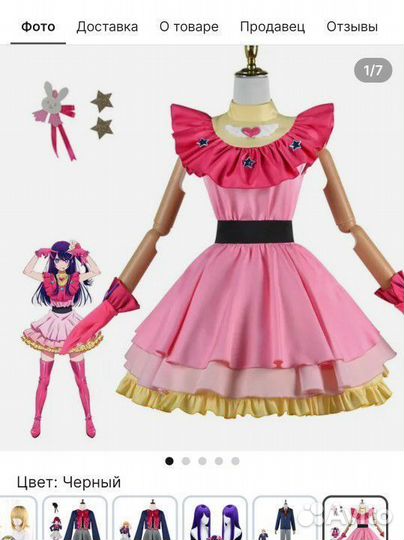 Косплей на Ай