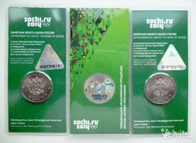 25 рублей цветные Сочи (Олимпиада 2014)