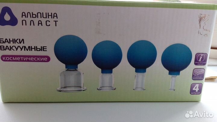 Банки Вакуумные