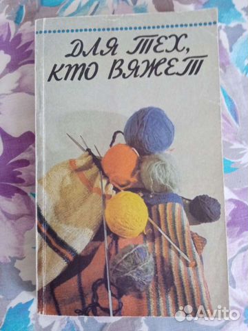 Книги по рукоделию
