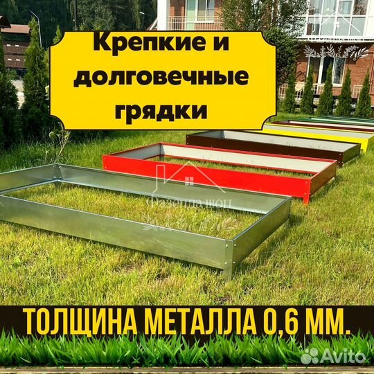 Грядки оцинкованные