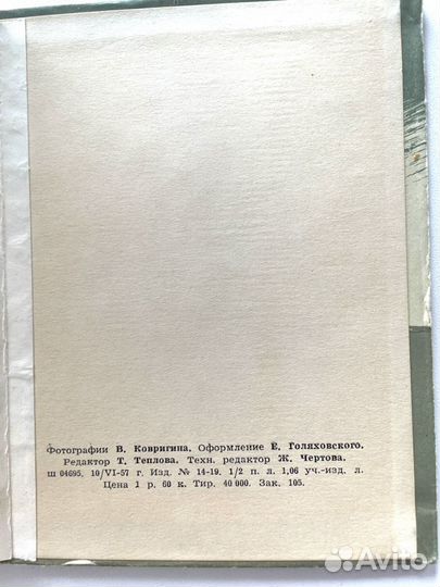 Редкие наборы открыток 1957г, 1969г