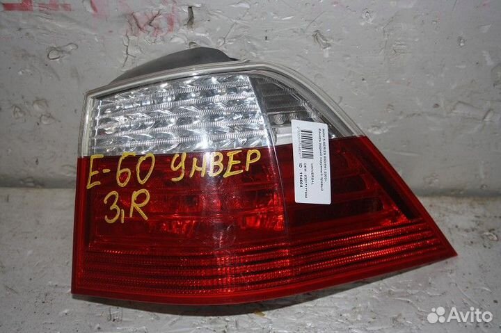 Фонарь задний наружный правый BMW E60/E61 2003