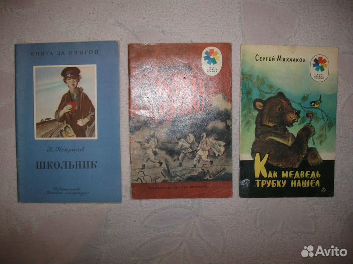 Детские книги СССР