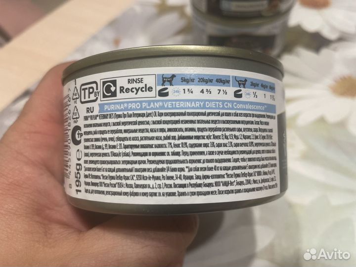 Purina pro plan veterinary diets 195 гр