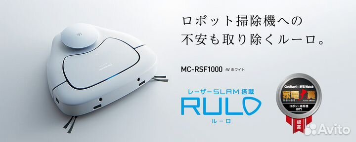 Робот-пылесос Panasonic rulo MC-RSF1000