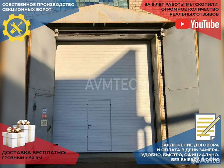 Ворота гаражные