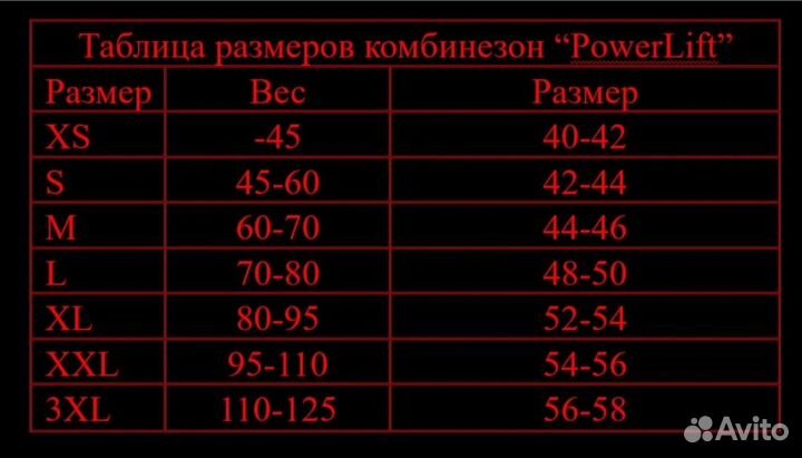 Трико для пауэрлифтинга PRC