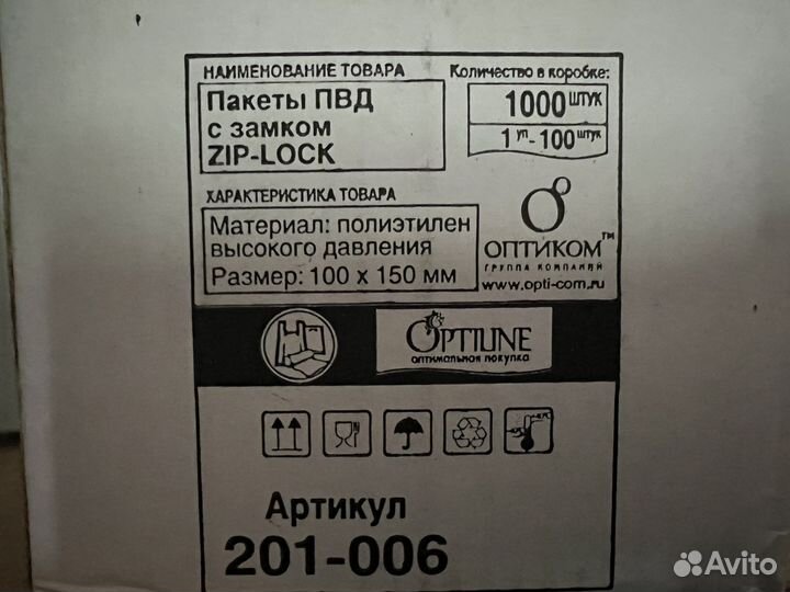 Зип лок пакеты