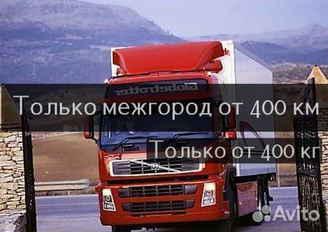 Грузоперевозки Газель Переезды