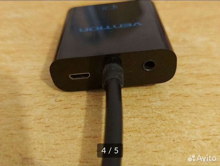 Переходник