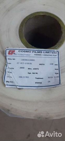 Ламинационная пленка