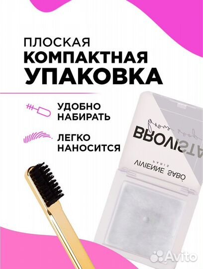 Мыло для бровей Vivienne Sabo