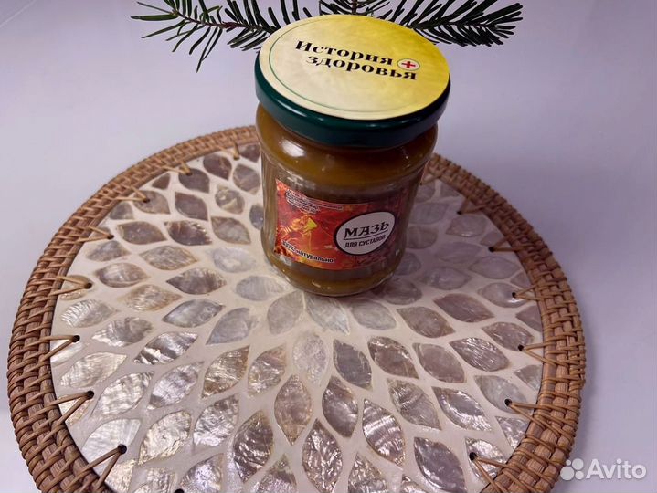 Мазь от болей суставов