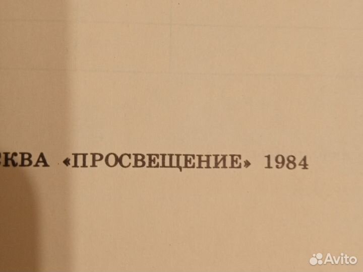 Учебник по литературе 4 кл