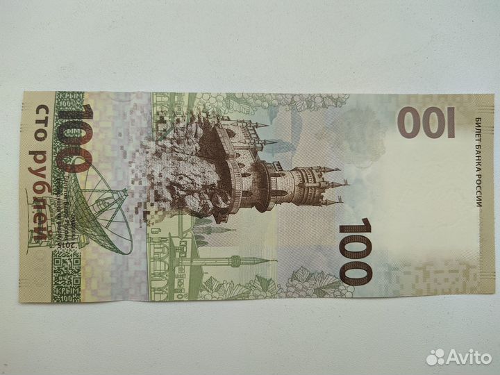 Банкнота 100рублей крым 2015г