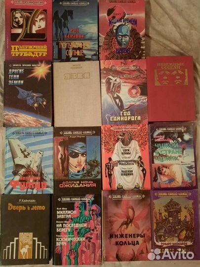 Фантастика зарубежная и отечественная