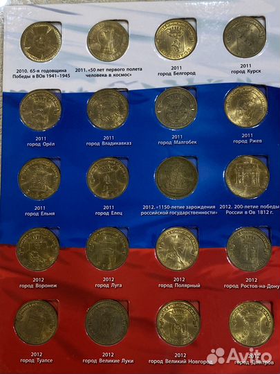 Полный набор 10р. гвс 2010-2018 гг. в альбоме 57шт