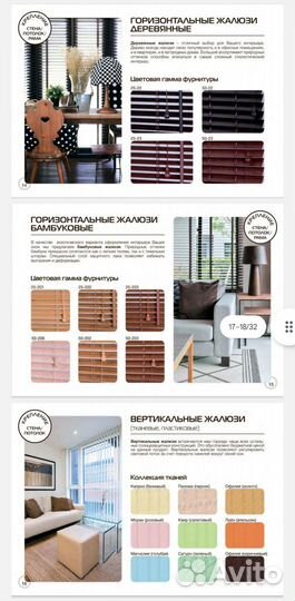 Монтаж жалюзи, рулонных штор под ключ