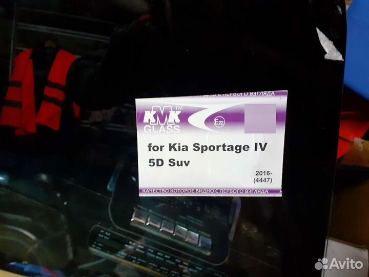 Лобовое стекло KIA sportage 4