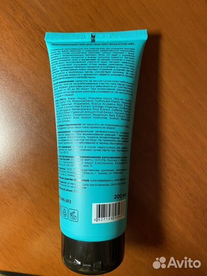 Разогревающий гель для тела HOT sculptor GEL