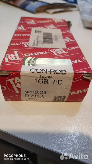 Вкладыши toyota 1GR-FE шатунные