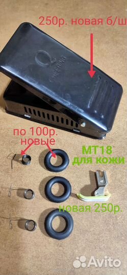 Запчасти на подольскую швейную машинку см фото