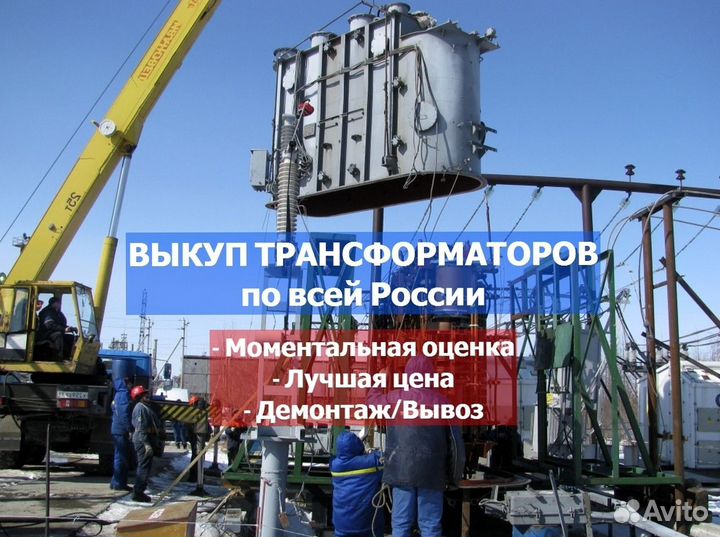 Трансформаторы силовые 250 квт неликвид тмг