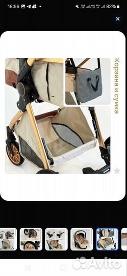 Детские коляски 3в1