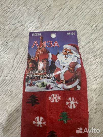 Носки новый год