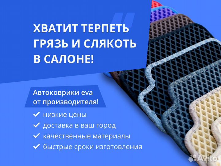 Коврики eva от производителя / Эва коврики