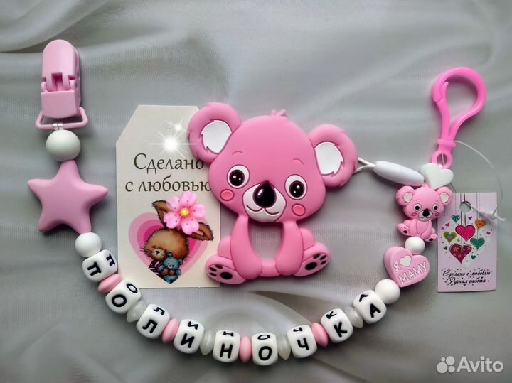 Именной держатель грызунок