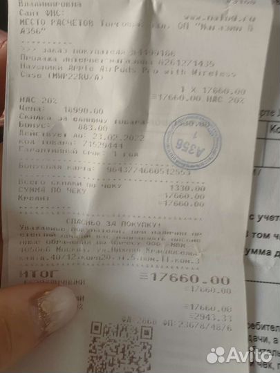 Беспроводные наушники apple airpods pro 2