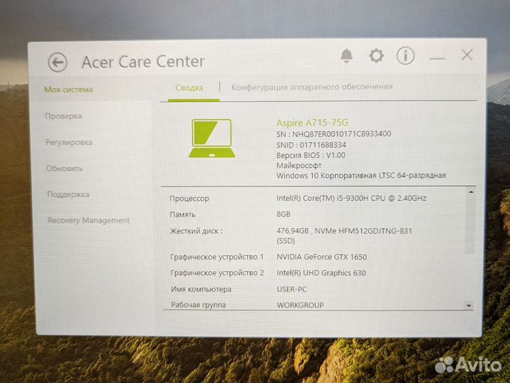 Игровой ноутбук Acer aspire 7 A715-75G