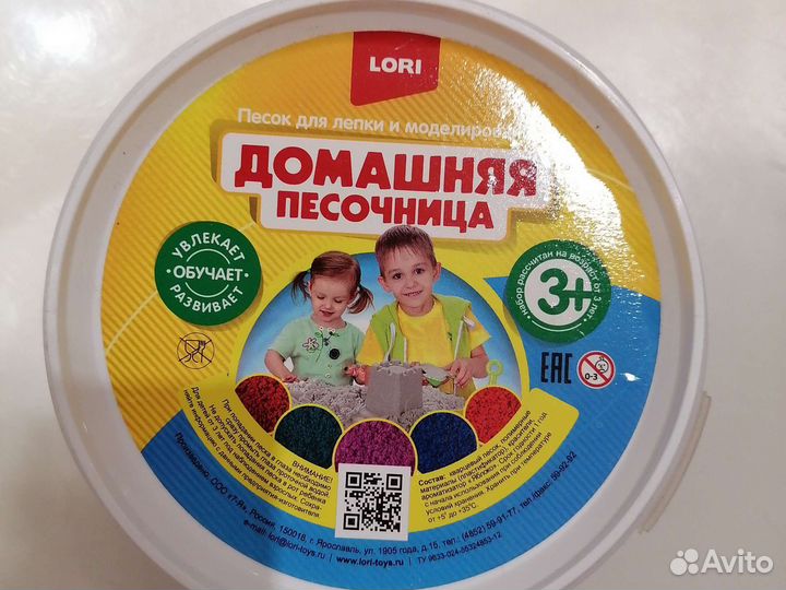 Игровой песок