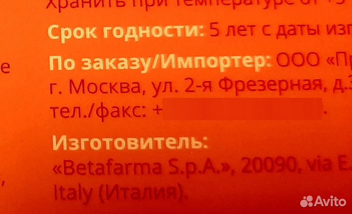 Зубная паста для беременных, кормящих Италия