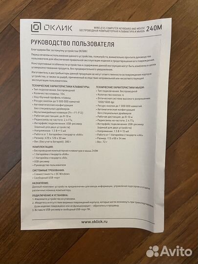 Беспроводная клавиатура и мышь