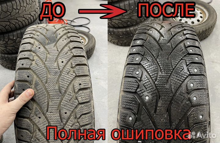 Дошиповка Резины