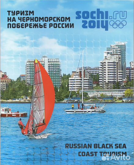2011/Туризм на Черноморском побережье/Марки/кпд