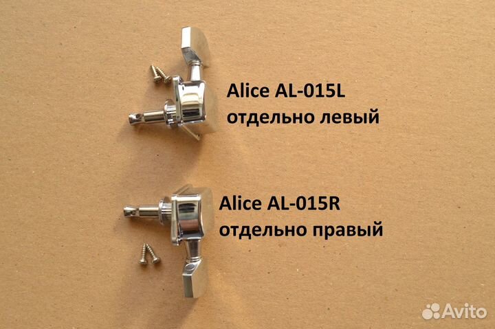 Колки для акустической гитары разные