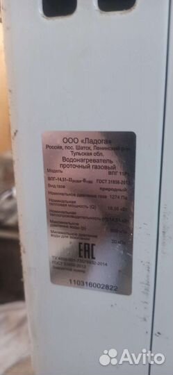 Газовая колонка